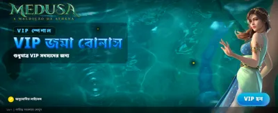 বিশাল বোনাস আপনার অপেক্ষায় banner